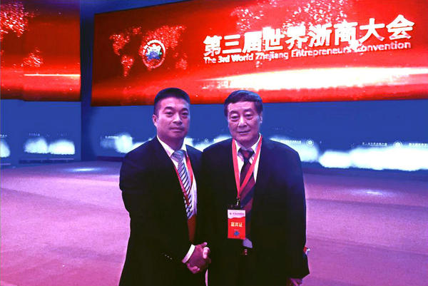 玉環(huán)火山茶創(chuàng)始人林招水先生參加第三屆世界浙商大會得到浙商老前輩宗慶后董事長指導(dǎo)并合影留念。