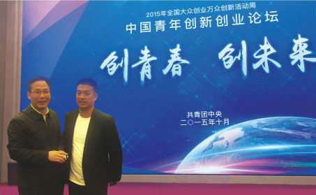 林招水出席“中國(guó)青年創(chuàng)新創(chuàng)業(yè)論壇”，得到中共中央政治局委員、國(guó)家副主席李源潮等領(lǐng)導(dǎo)接見、并和團(tuán)中央書記處書記徐曉親切合影留念。