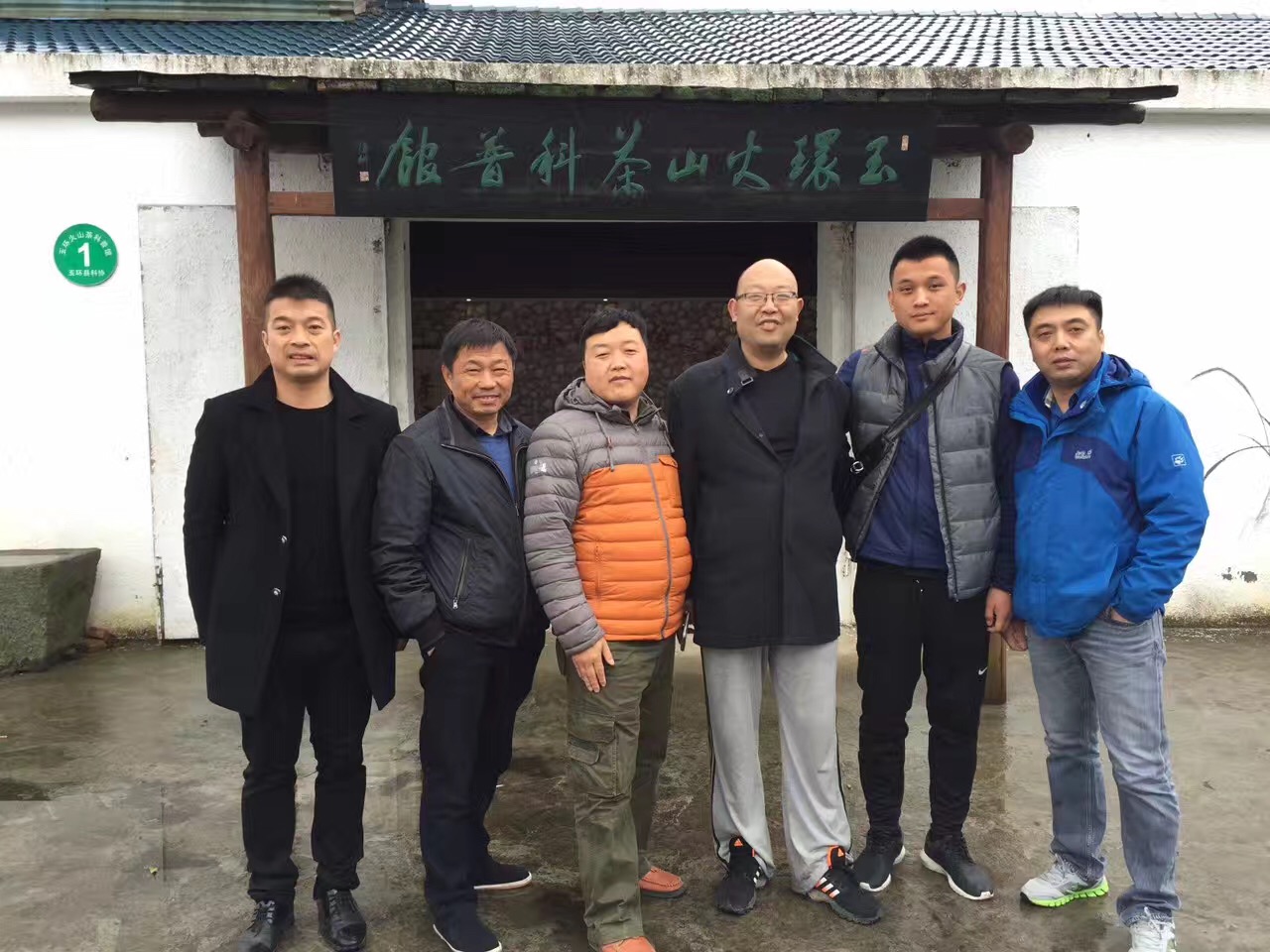 天津、鄭州貴賓親臨火山體驗品茗火山茶